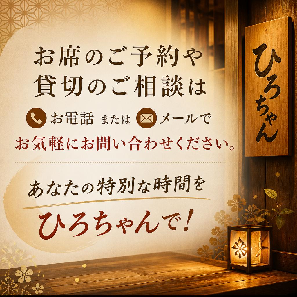 お問い合せ・ご予約はこちらから